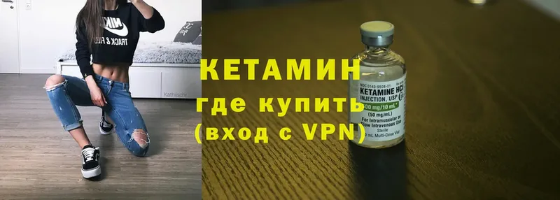 Кетамин ketamine  дарнет шоп  Хотьково 