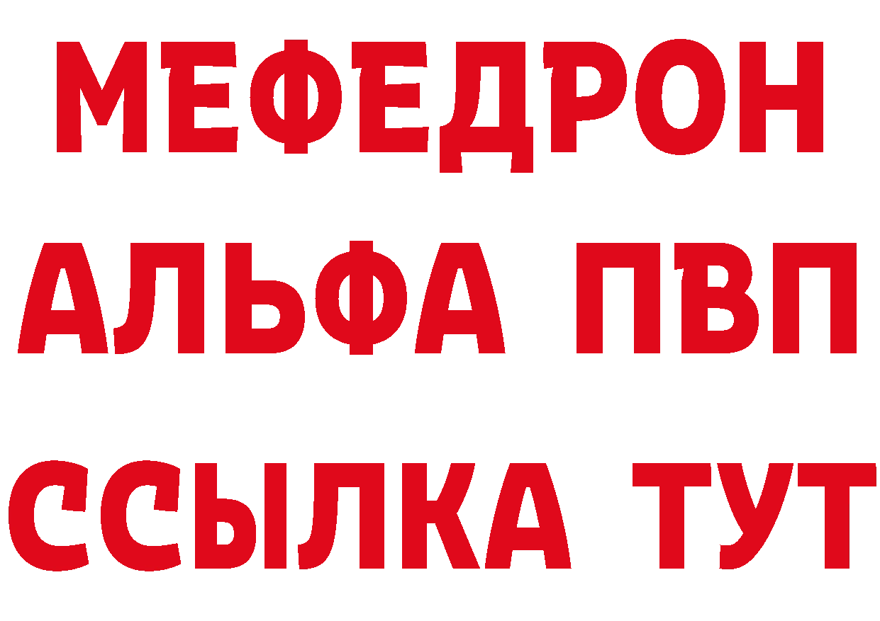 Альфа ПВП СК онион даркнет мега Хотьково